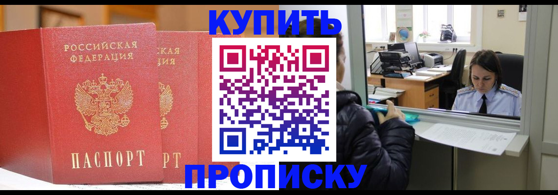 прописка для школы в Удмуртии