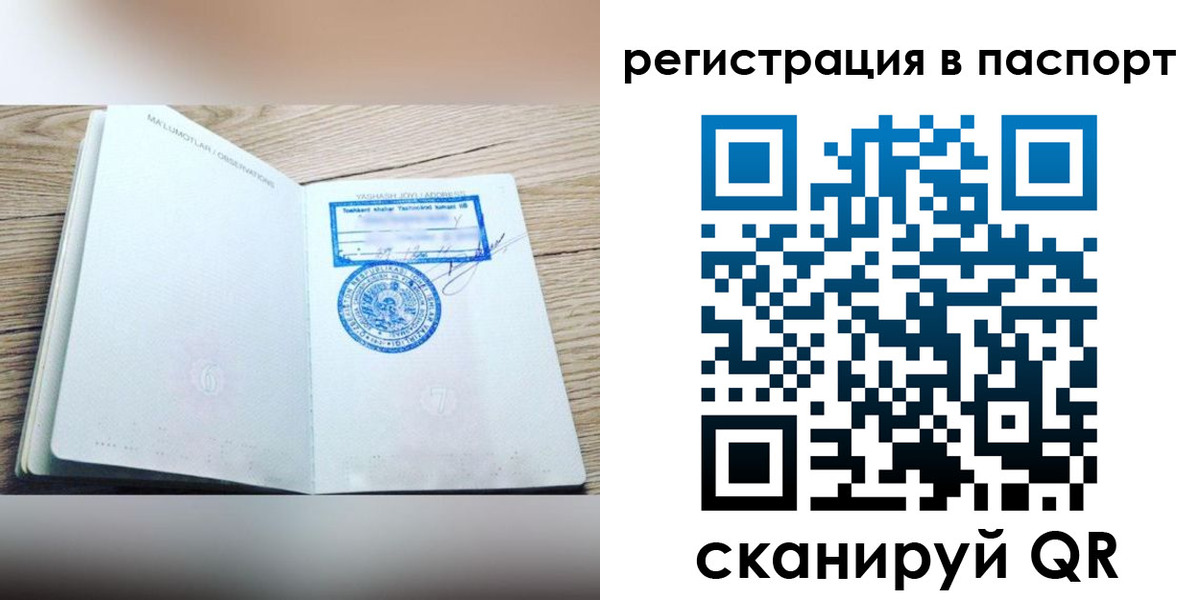 прописка для кредита в Удмуртии