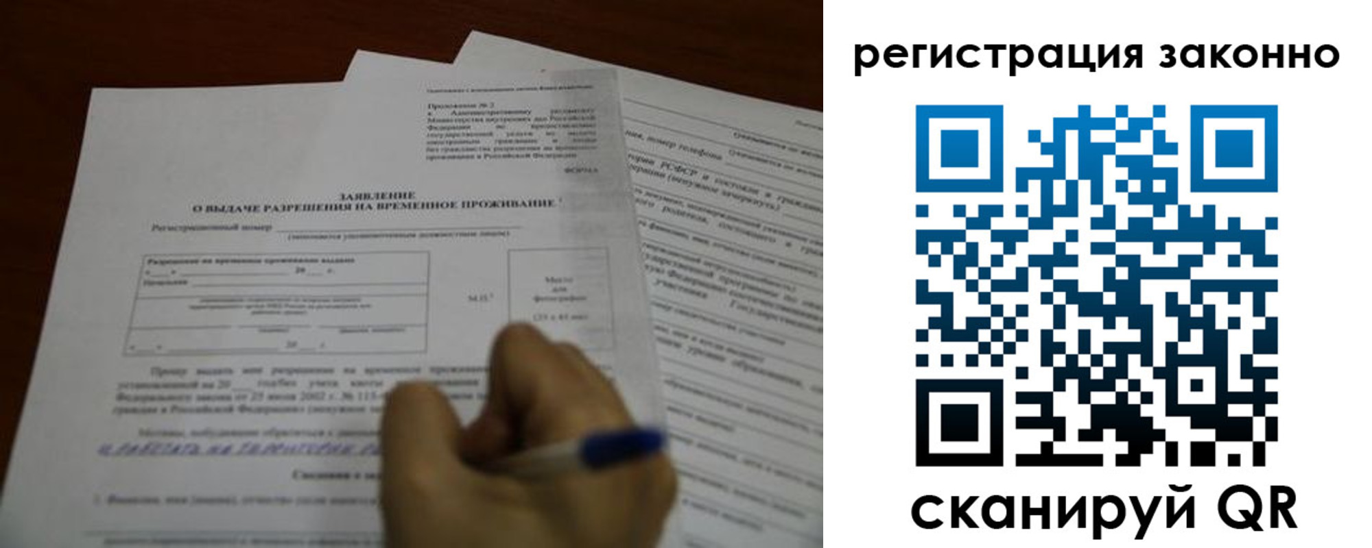 временная регистрация законно в Удмуртии