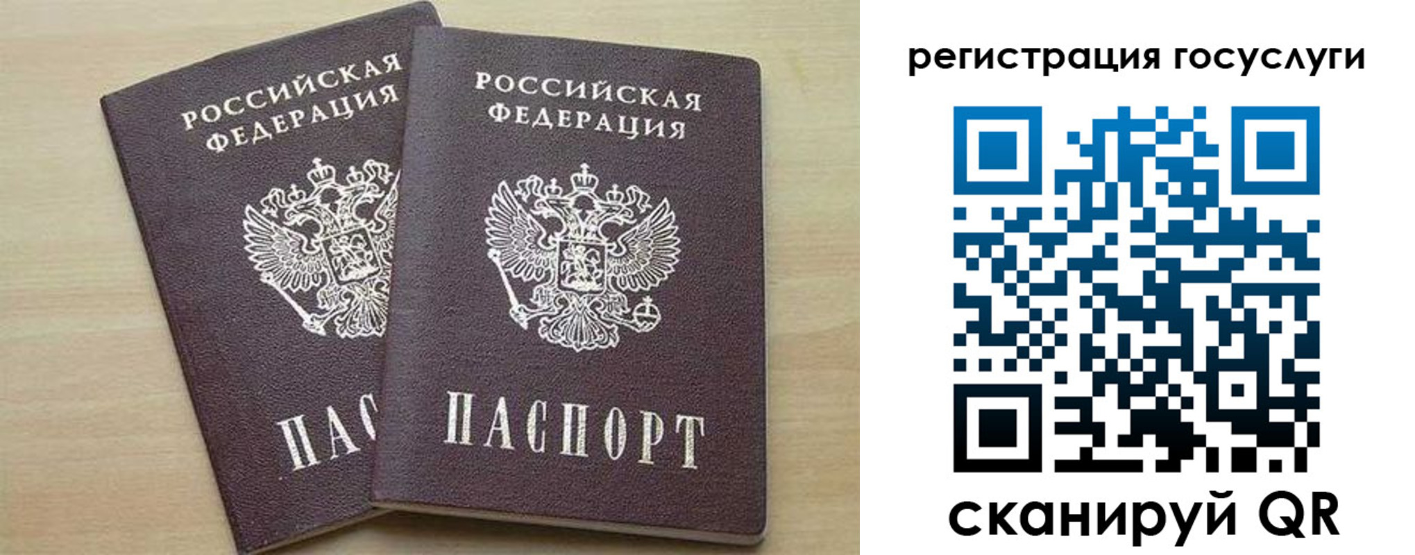 временная регистрация госуслуги в Удмуртии