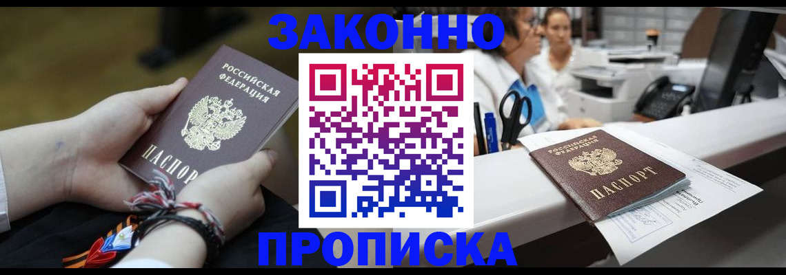 прописка паспорт в Удмуртии