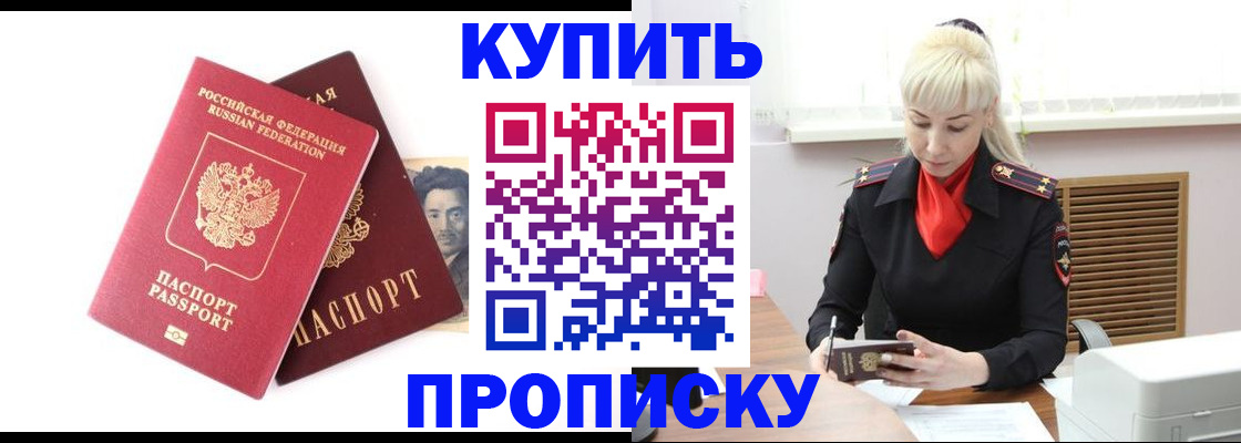 временная регистрация законно в Удмуртии