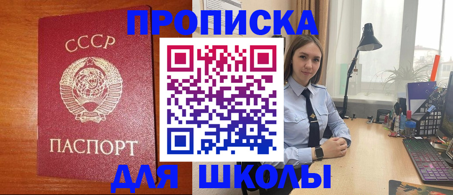 временная регистрация 2025 в Удмуртии